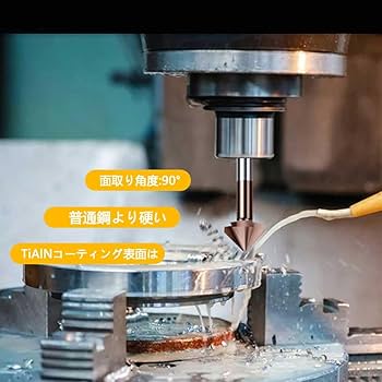 Amazon | 面取りカッター 面取りドリル バリ取り コバルトハイス